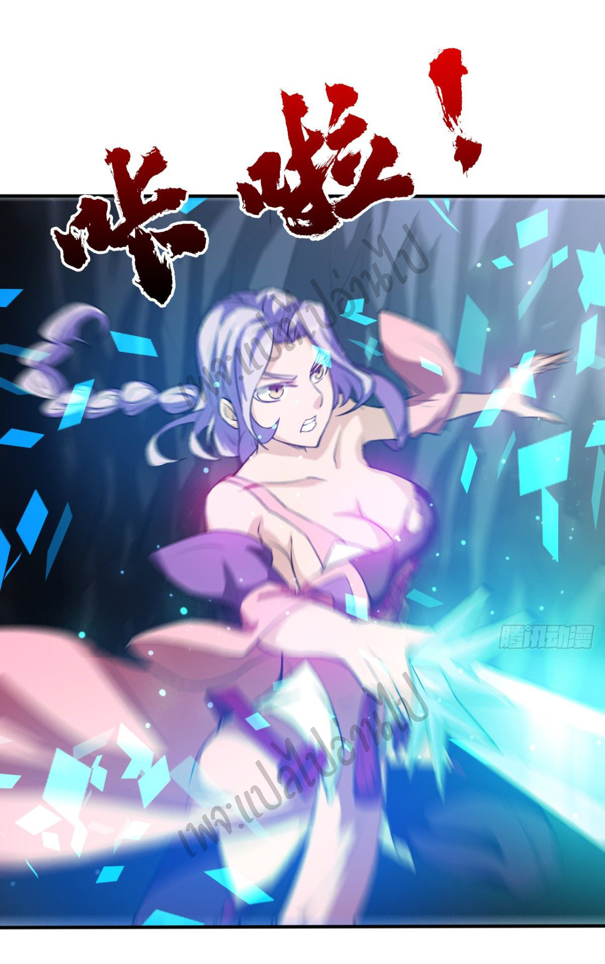 Junior Brother Demon Sovereign is too devoted ตอนที่ 44 หน้า 2