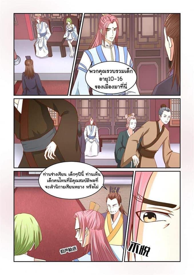 การแก้แค้นของชายผู้โดดเดี่ยว ตอนที่ 5 หน้า 5