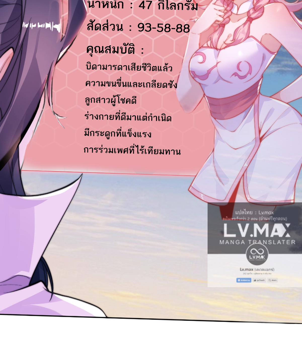 ซวยแล้วข้าโดนตามล่าจากศิษย์ในสำนัก ตอนที่ 1 หน้า 19
