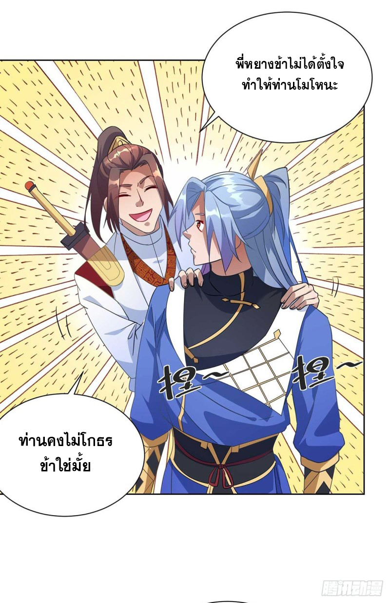 จักรพรรดิ 80,000 ปี ตอนที่ 110 หน้า 4