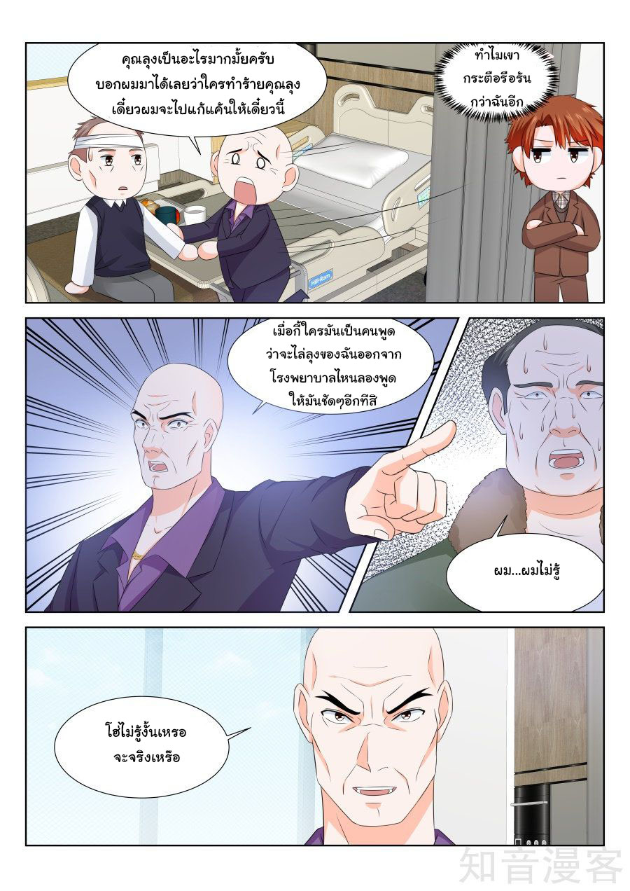 เจียงไป๋กับระบบนครหลวง ตอนที่ 147 หน้า 8