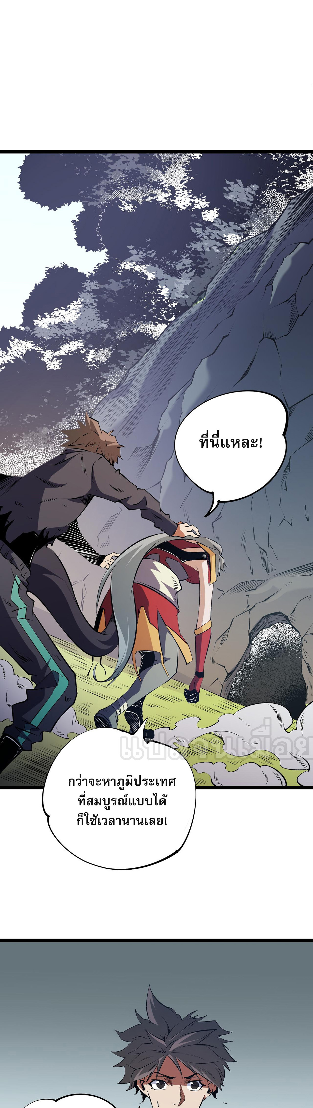 ฉันคือผู้เล่นไร้อาชีพที่สังหารเหล่าเทพ ตอนที่ 78 หน้า 34