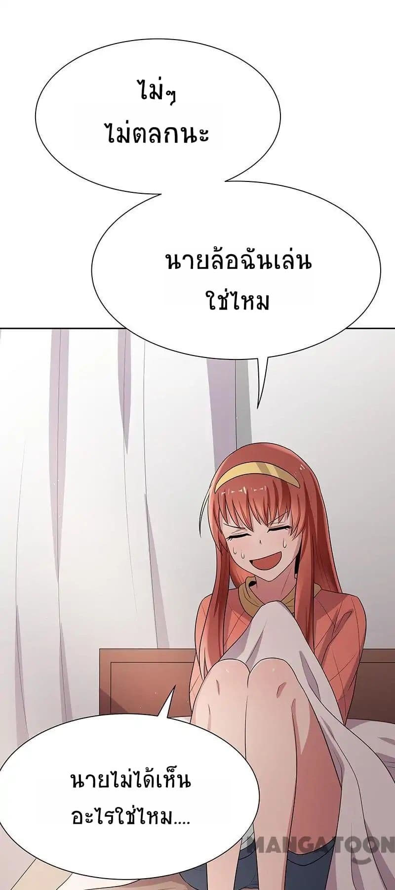 โครตเกรียนเซียนโอสด ตอนที่ 3 หน้า 41
