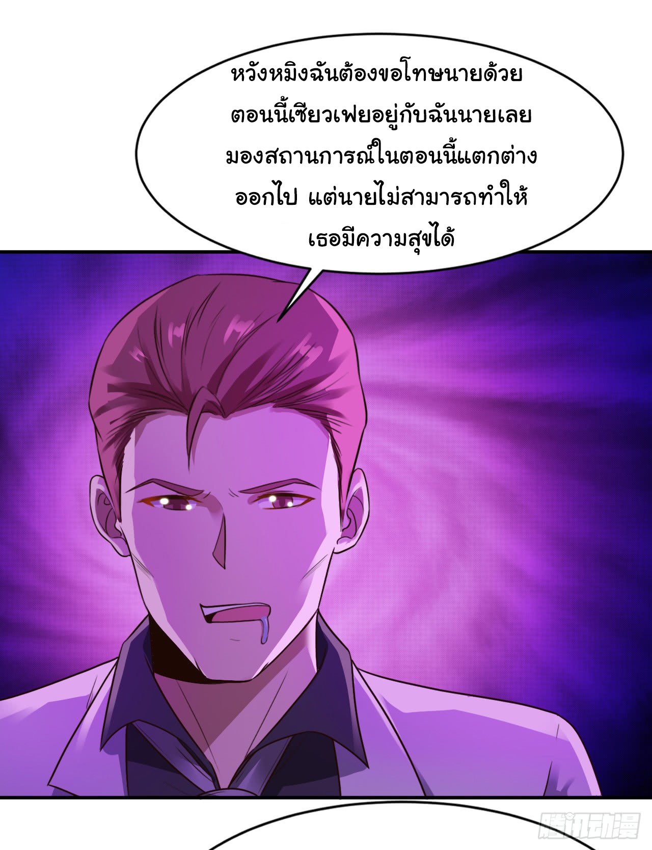 ยัยผู้หญิงคนนี้ ก็คือแฟนสาวของผม ตอนที่ 12 หน้า 15