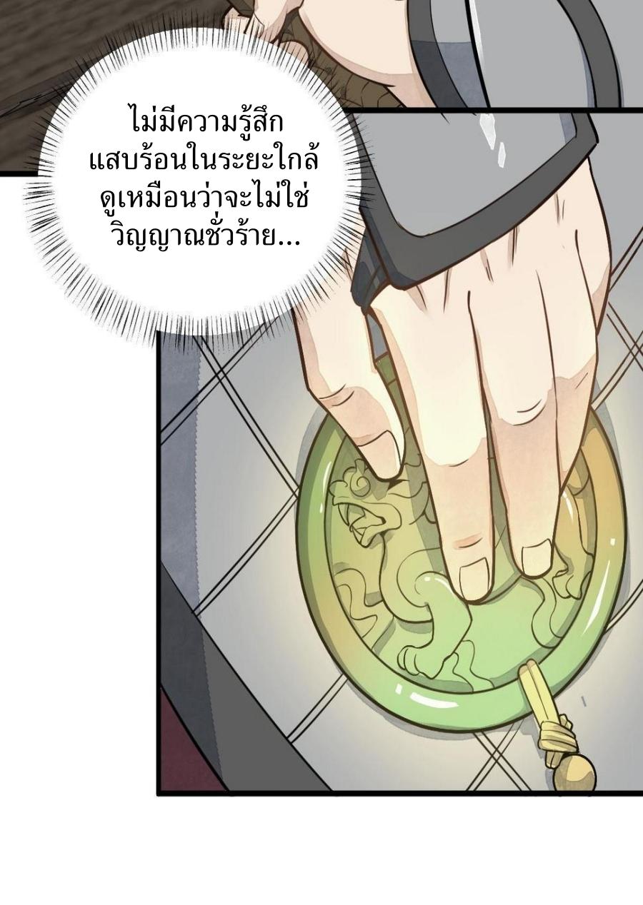 Lan Ke Qi Yuan ตอนที่ 187 หน้า 5