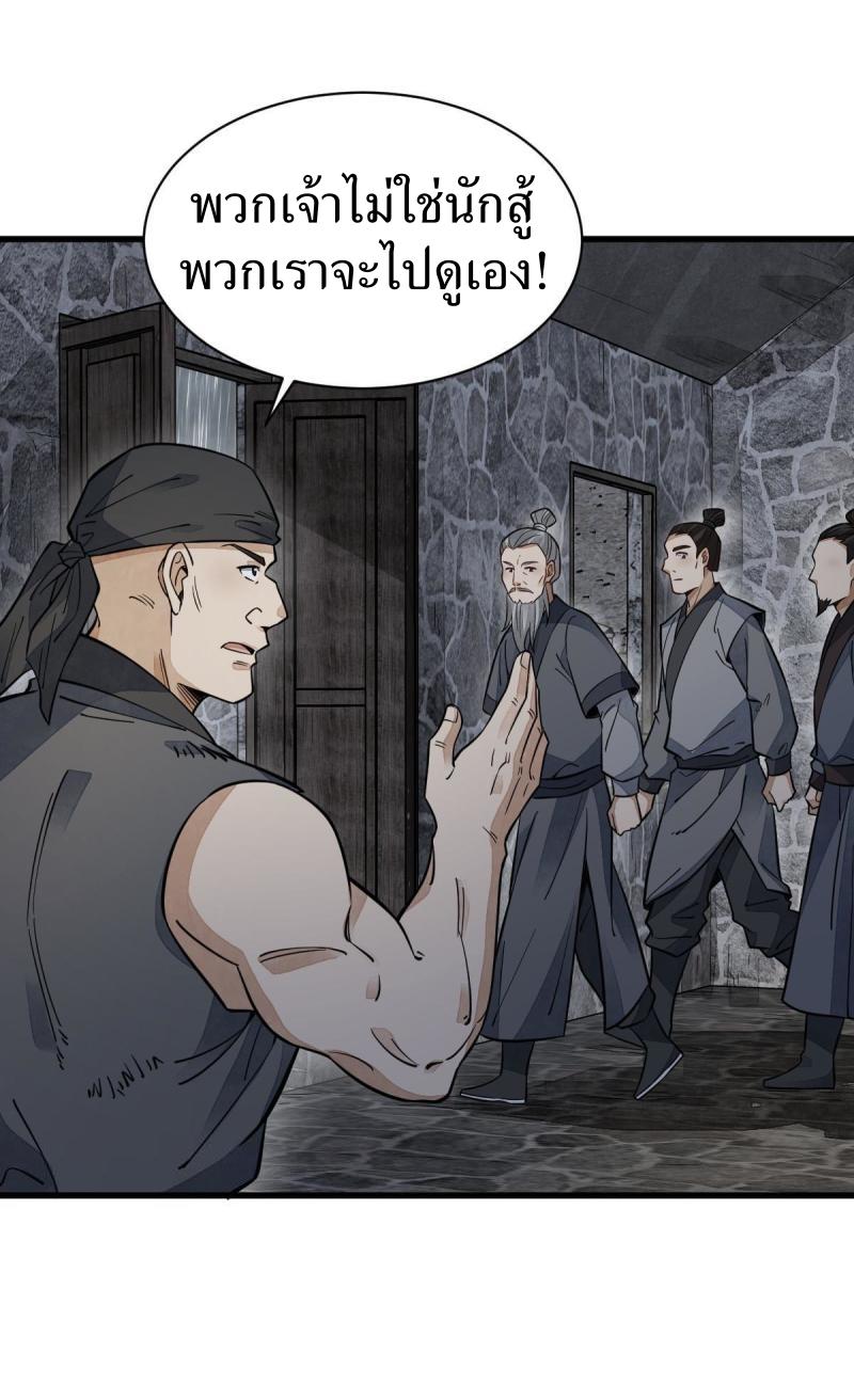 Lan Ke Qi Yuan ตอนที่ 160 หน้า 21