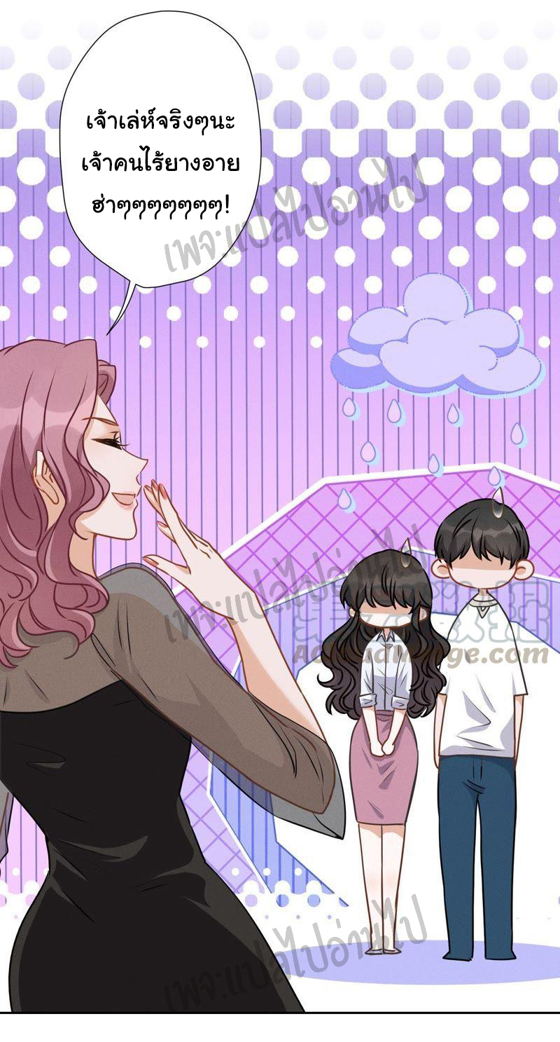 Lu Feng is the best son-in-law สุดยอดลูกเขย "ลู่เฟิง" ตอนที่ 12 หน้า 15