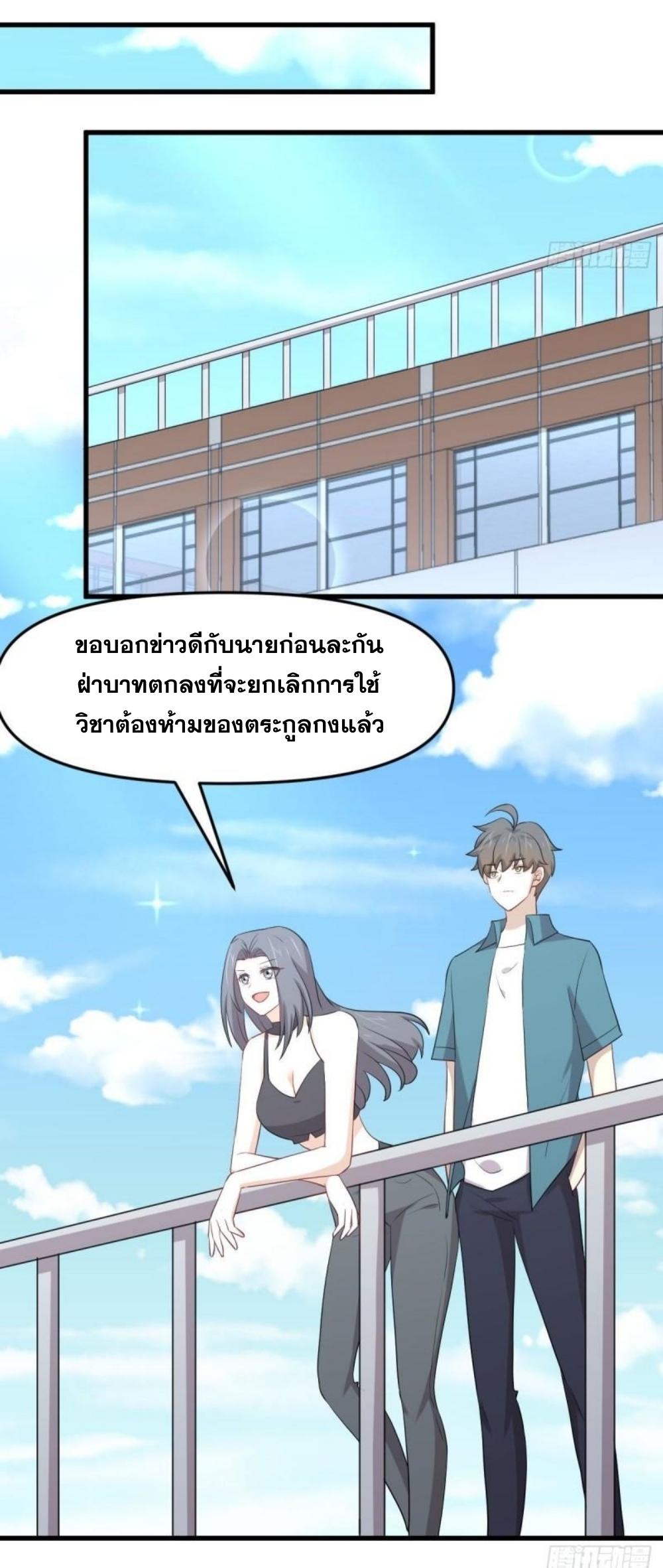 Immortal Swordsman in The Reverse World ข้าเซียนกระบี่ไม่เกาะสตรี ตอนที่ 296 หน้า 35