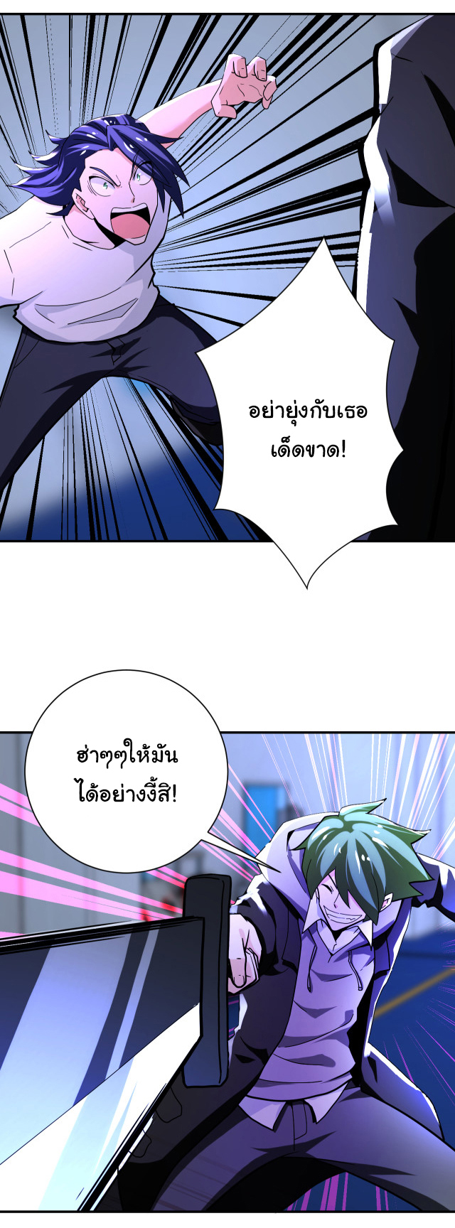 Apocalyptic Super System ตอนที่ 368 หน้า 22
