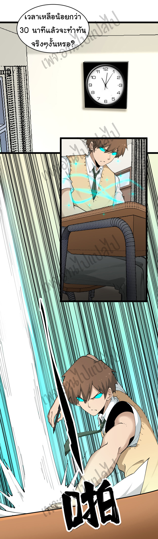 Sanjie Taobao Store ระบบร้านค้าเทพเจ้า ตอนที่ 118 หน้า 12