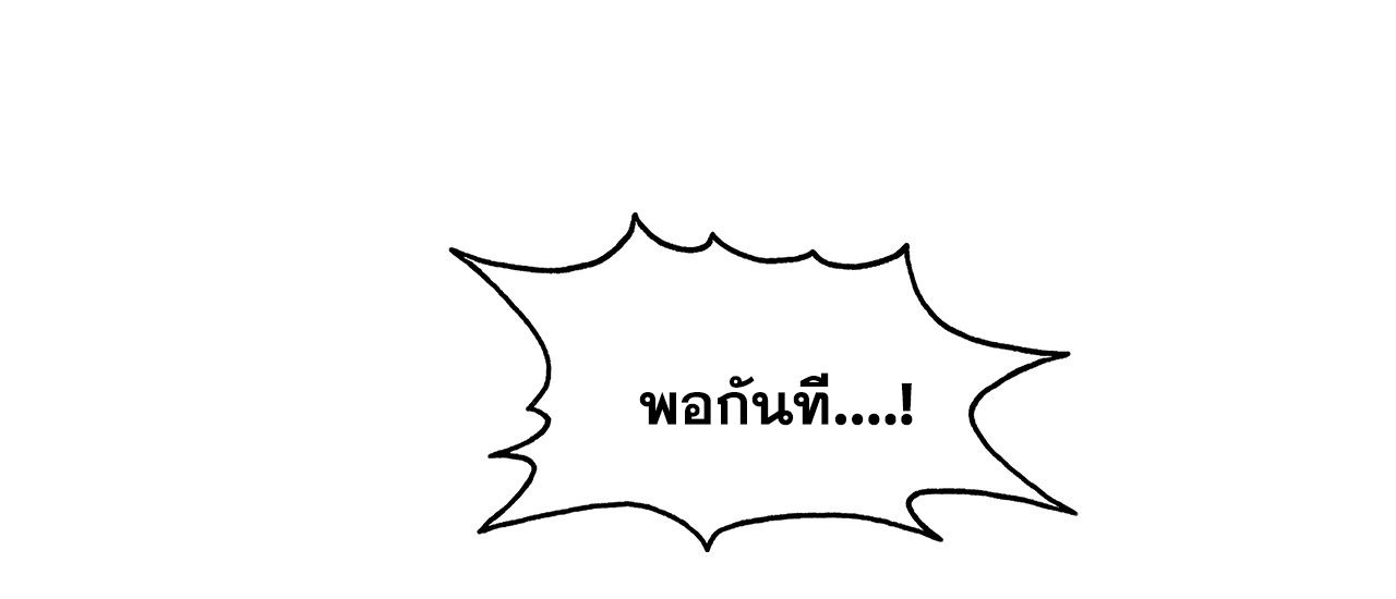 ข้าอยู่อย่างสันโดษมากว่า 100,000 ปี (ทันจีน) ตอนที่ 22 หน้า 2