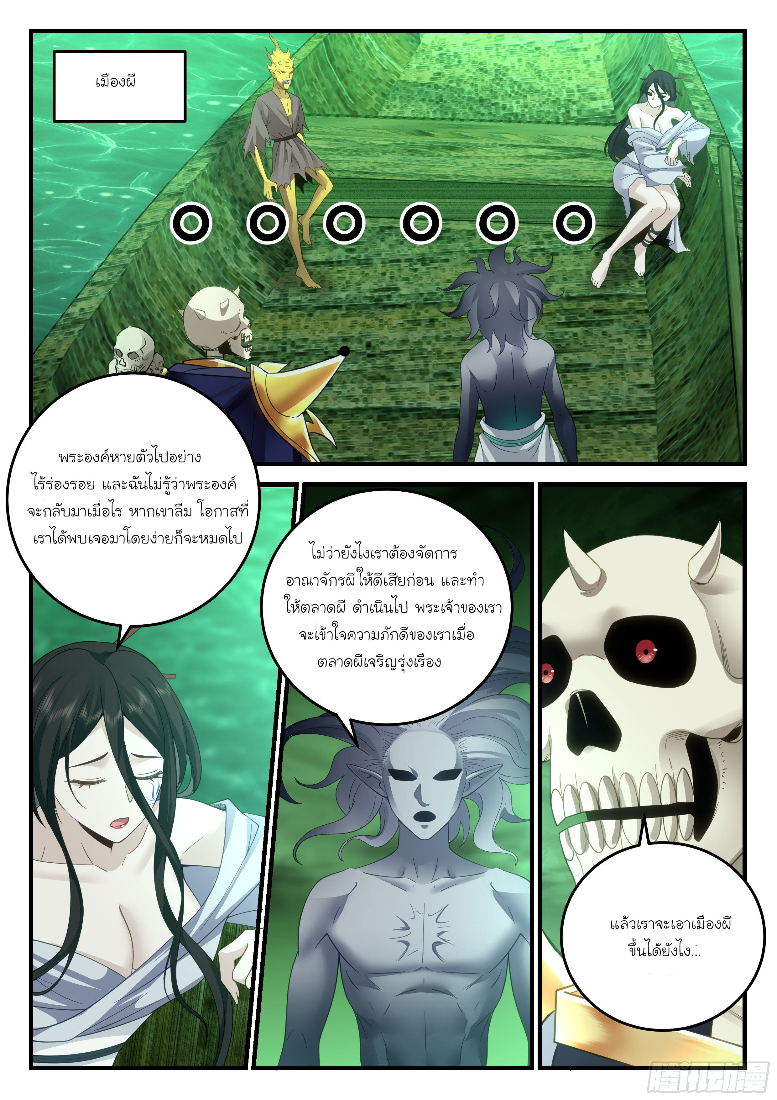 เทพสัตว์ซ่า เปิดโอกาสให้ข้าอีกครั้ง (Godly Pet Has Opened Up for Me Again) ตอนที่ 2 หน้า 2