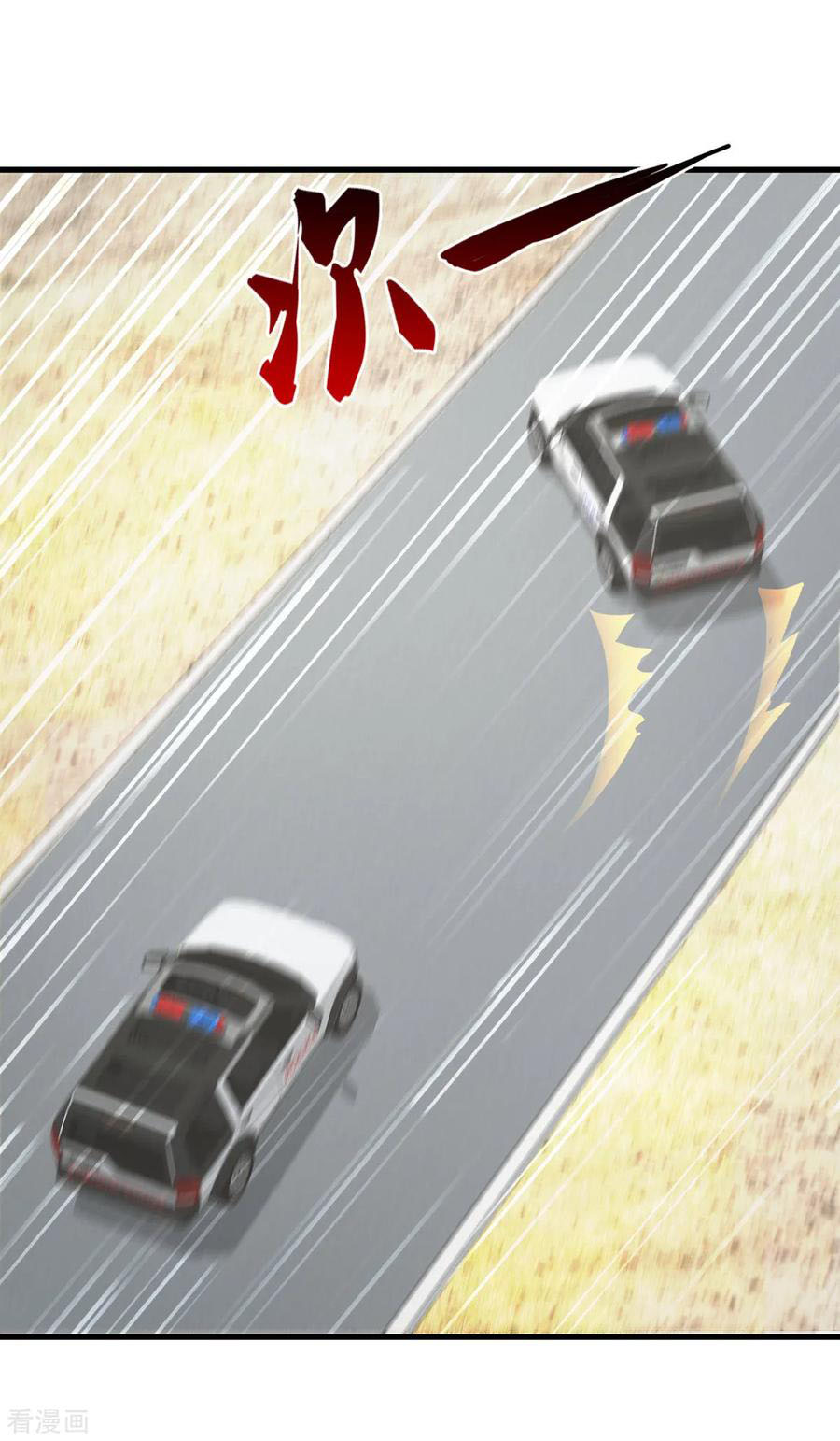 ทหารแพทย์สุดแกร่งผันตัวมาเป็นบอดี้การ์ด ตอนที่ 25 หน้า 26