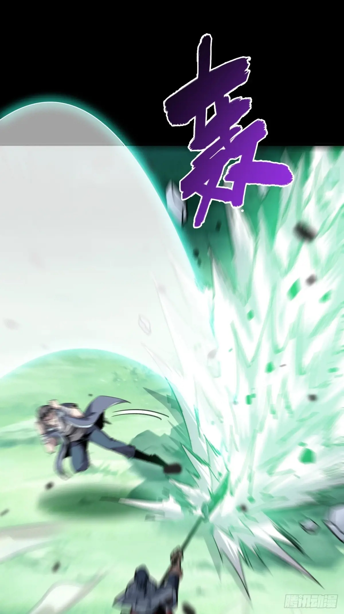 สำนักศาสตรารบ Battle Armor Academy ตอนที่ 8 หน้า 12
