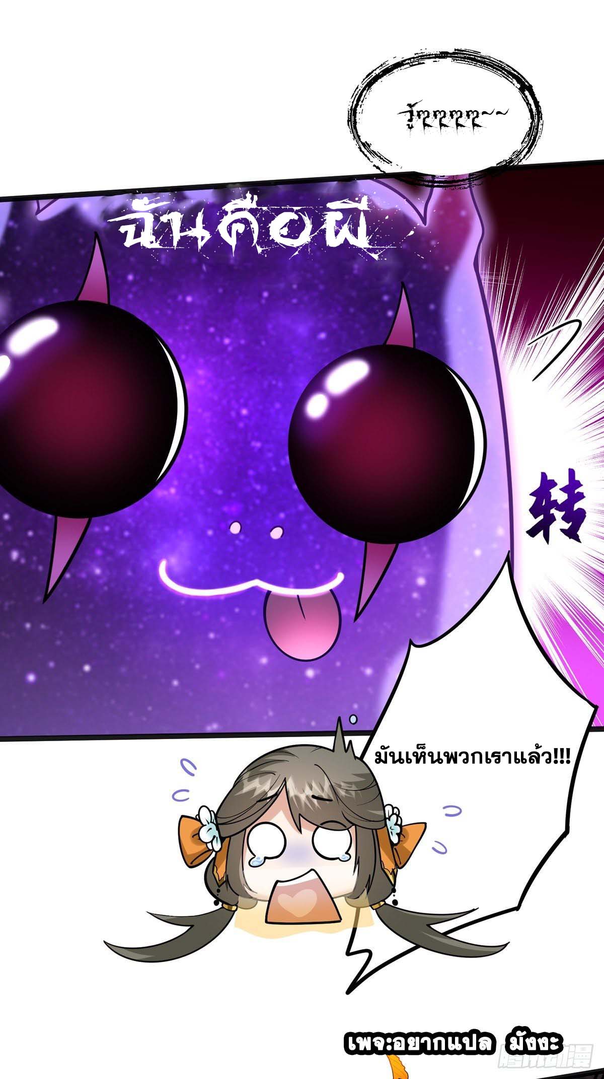 This Account is Ridiculous-บัญชีนี้มันโคตรขยะ ตอนที่ 5 หน้า 41