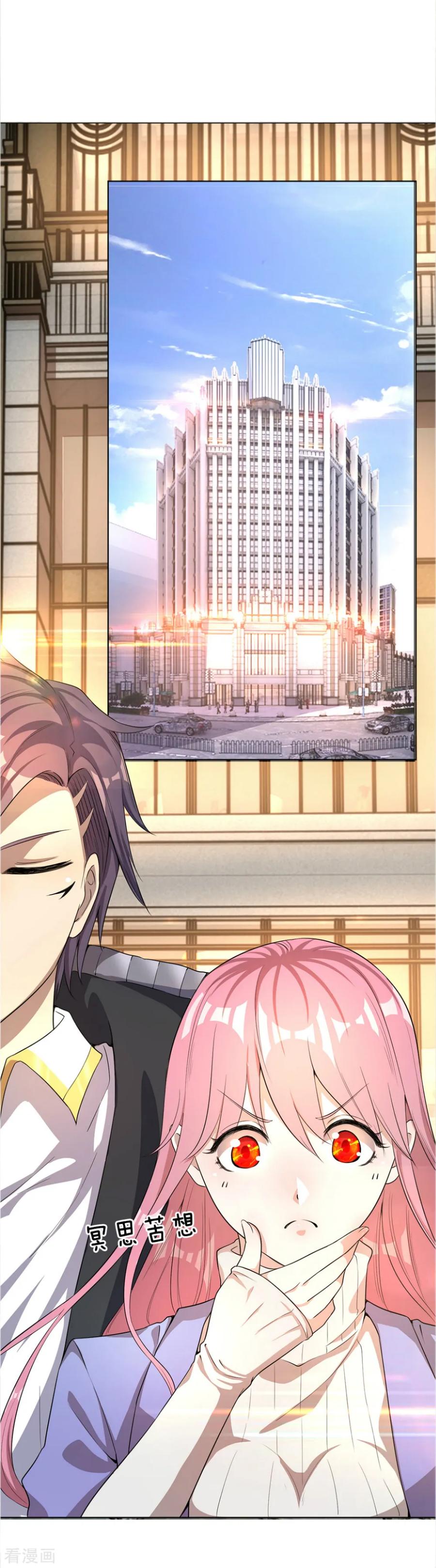 มหาเทพเซียนหมอ ตอนที่ 5 หน้า 16