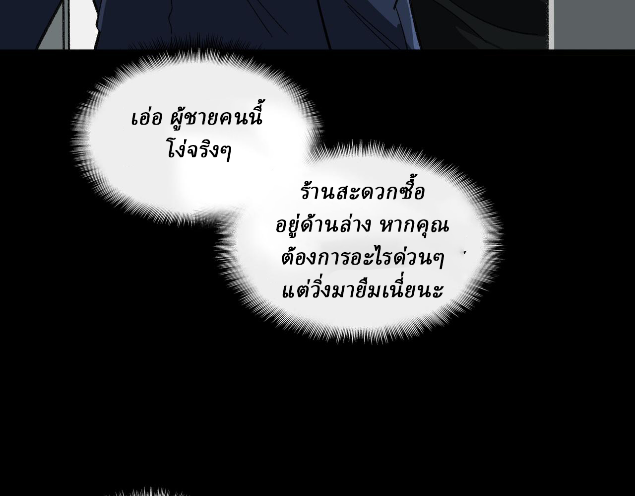 I created an Urban Legend ตอนที่ 16 หน้า 137