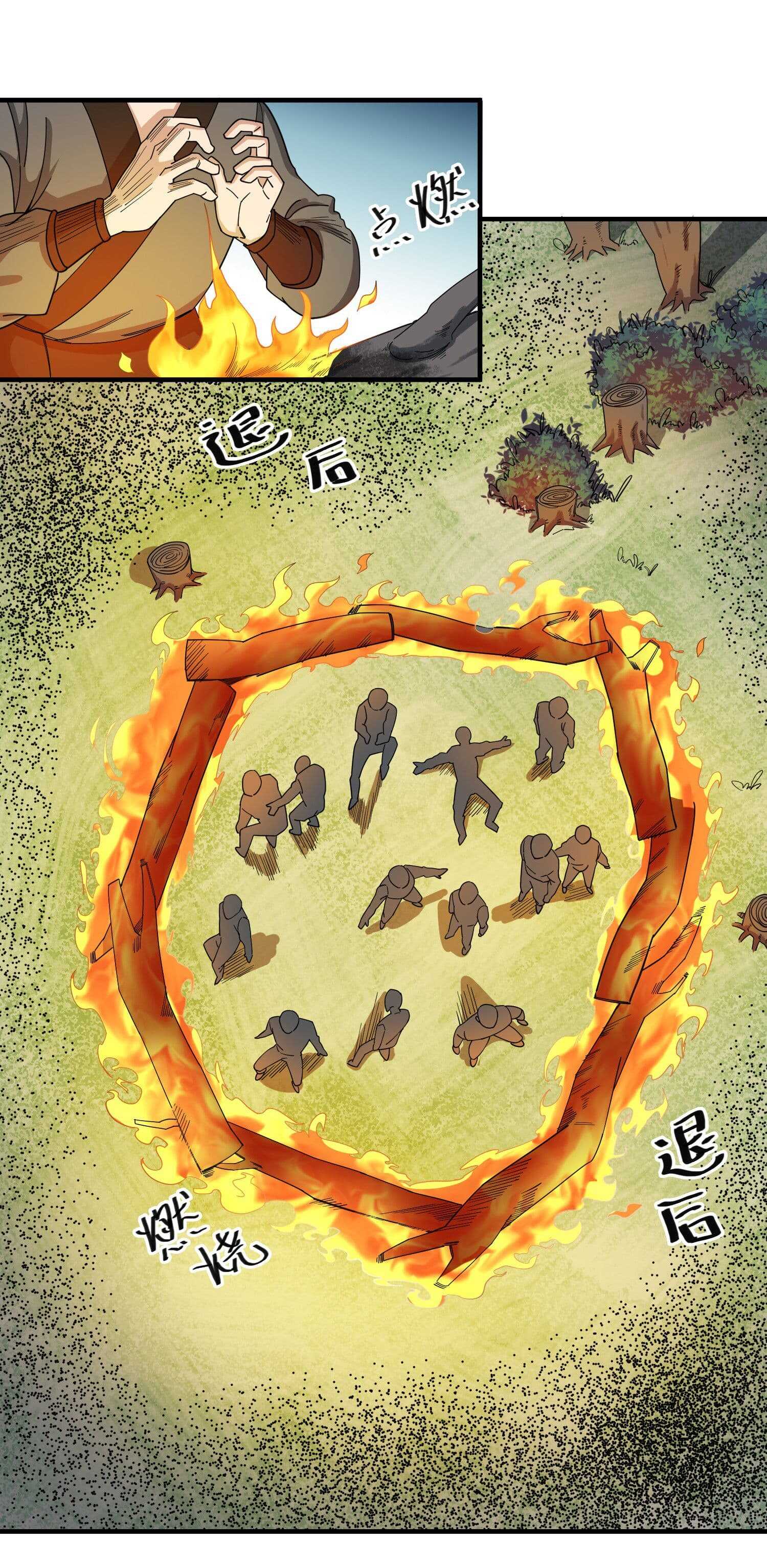 Super Warrior in Another World ทหารเซียนไปหาเมียที่ต่างโลก (กำลังแปลอยู่) ตอนที่ 44 หน้า 24