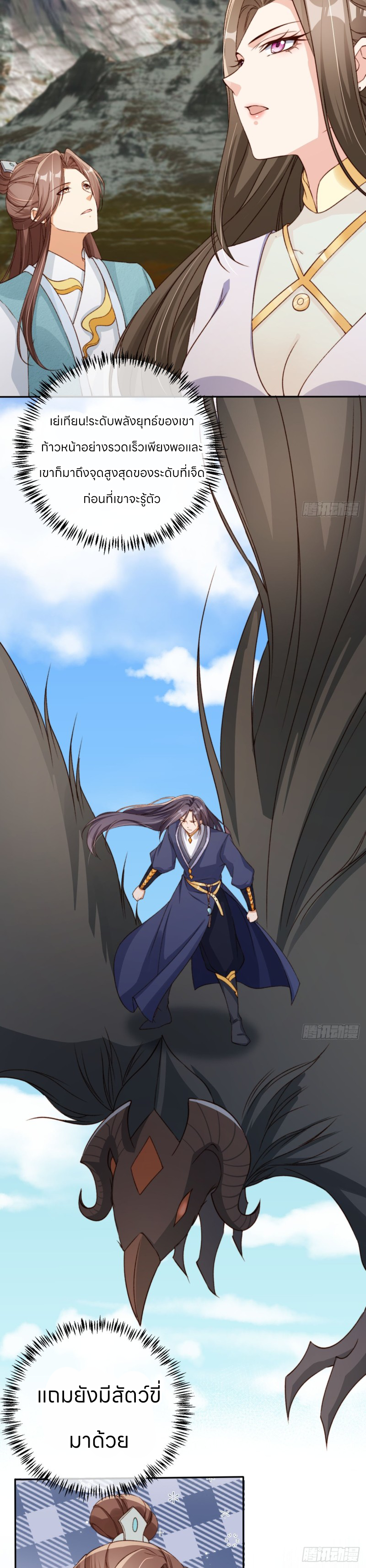 ระบบแย่งชิงโชคลาภ ตอนที่ 62 หน้า 12