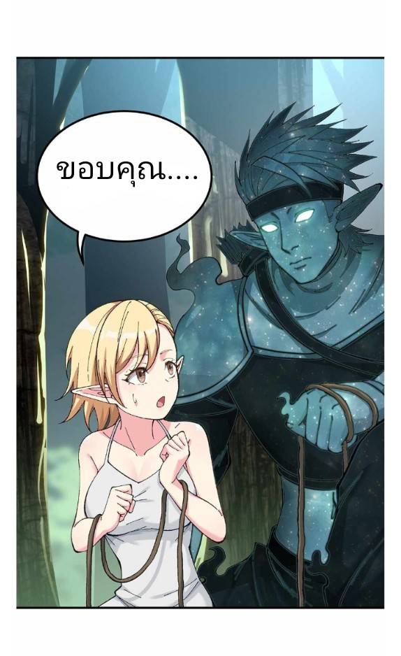 ข้าคือเต๋าสวรรค์ ตอนที่ 10 หน้า 54