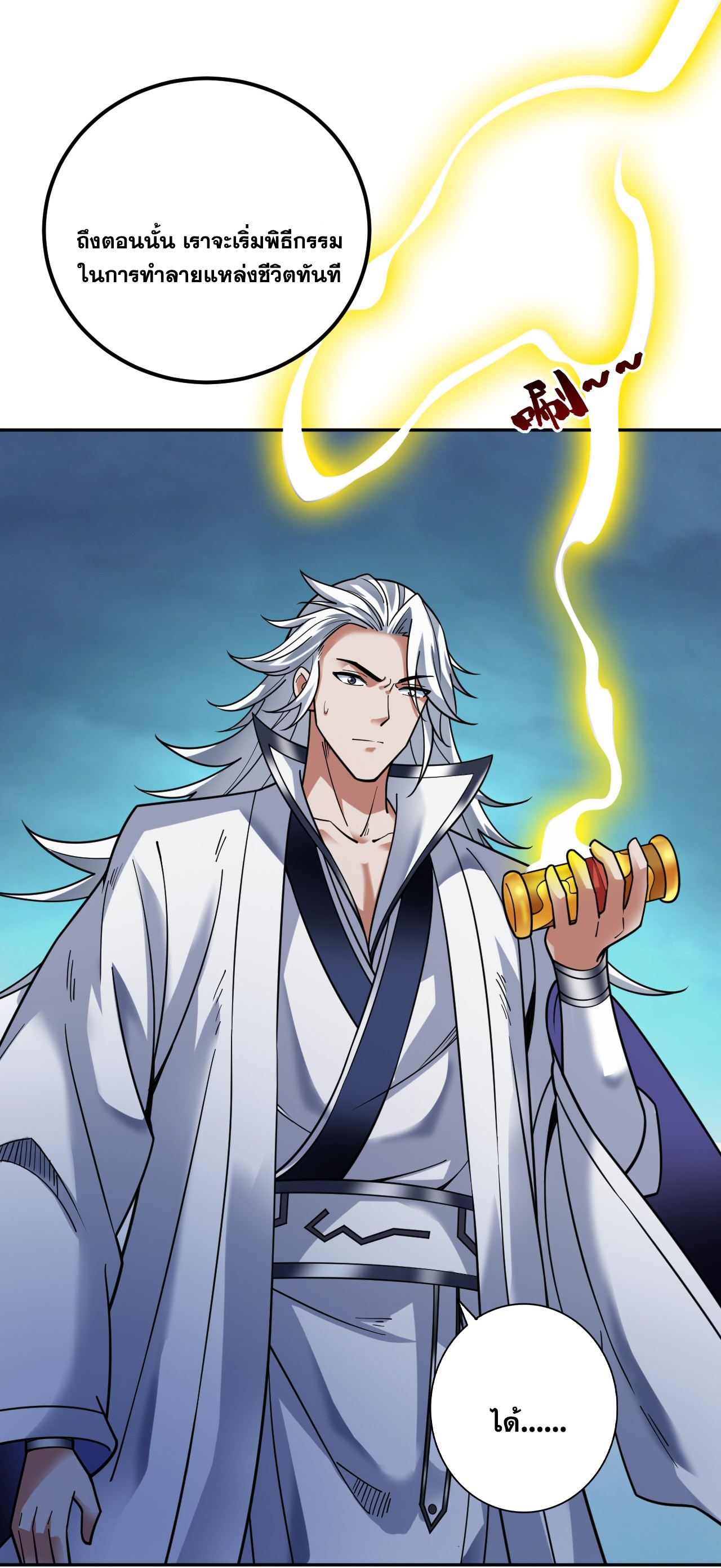 ข้าอยู่อย่างสันโดษมากว่า 100,000 ปี (ทันจีน) ตอนที่ 62 หน้า 35