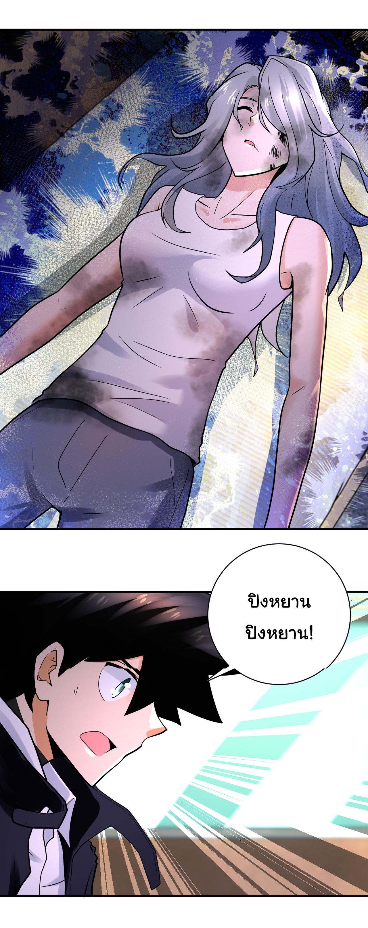 Apocalyptic Super System ตอนที่ 335 หน้า 15