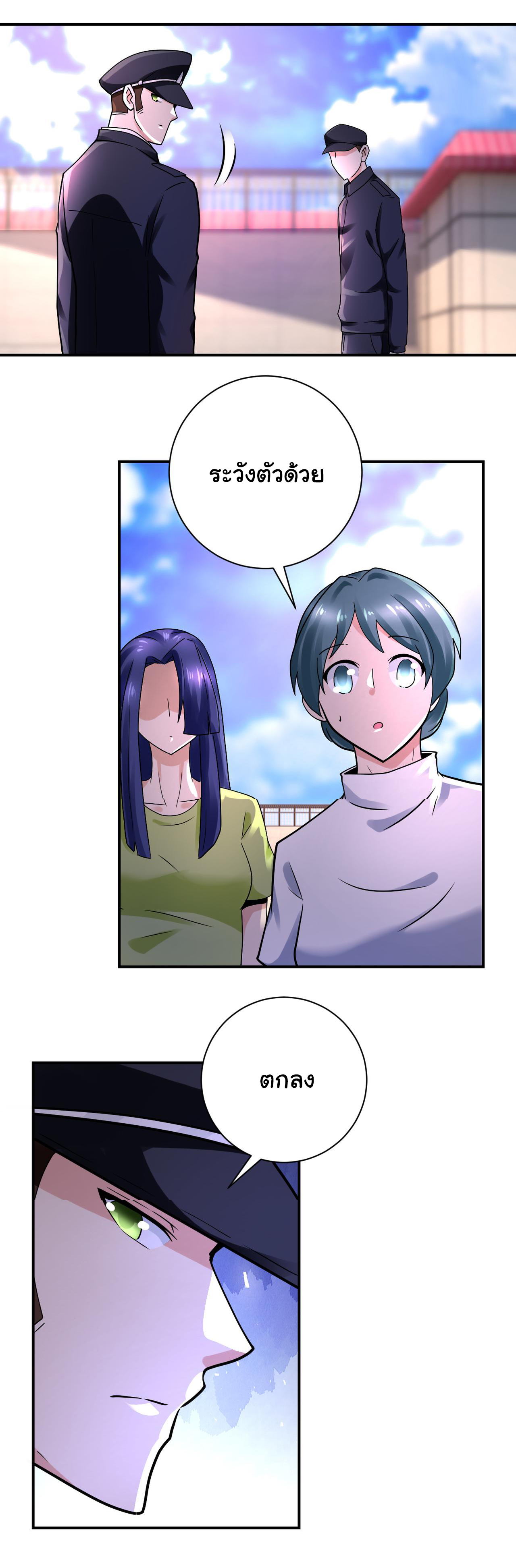 Apocalyptic Super System ตอนที่ 335 หน้า 4