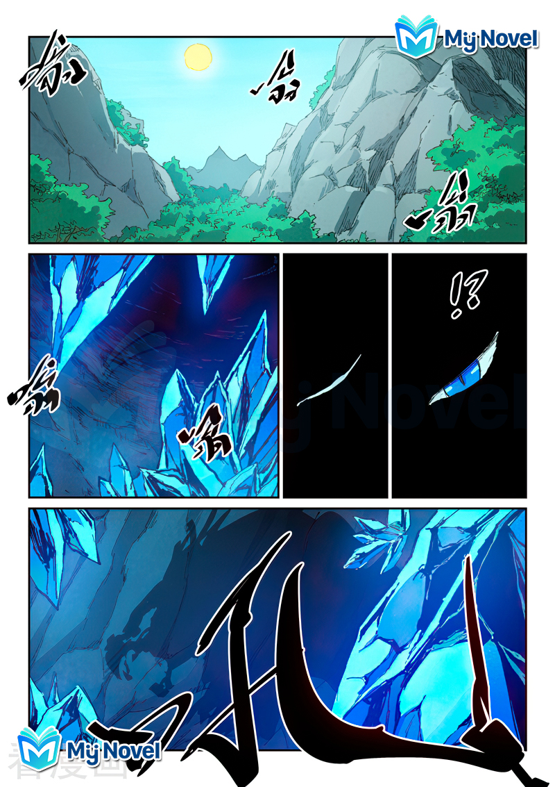 Star Martial God Techniquer ตอนที่ 438 หน้า 4