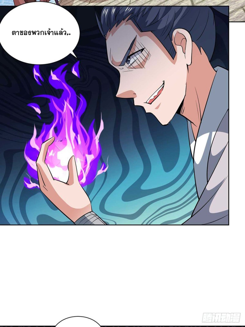 จักรพรรดิ 80,000 ปี ตอนที่ 95 หน้า 5