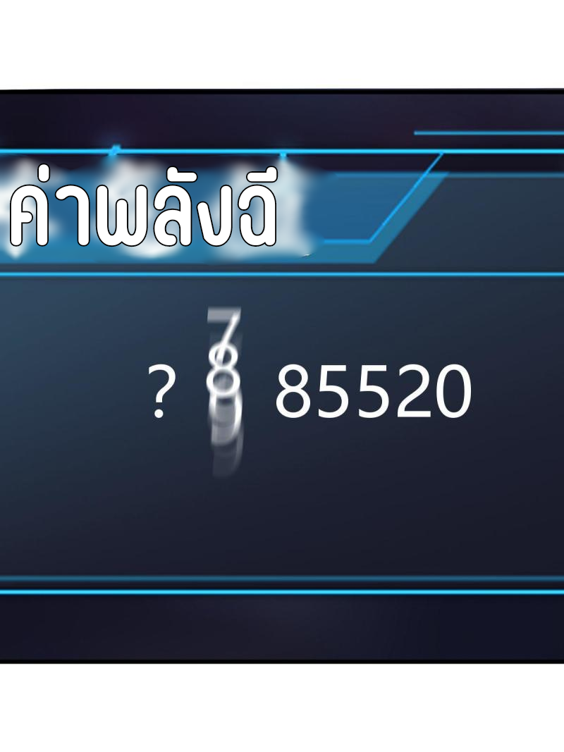 ข้ารอดพ้นจากทัณฑ์สวรรค์ 999 ครั้ง ตอนที่ 6 หน้า 14