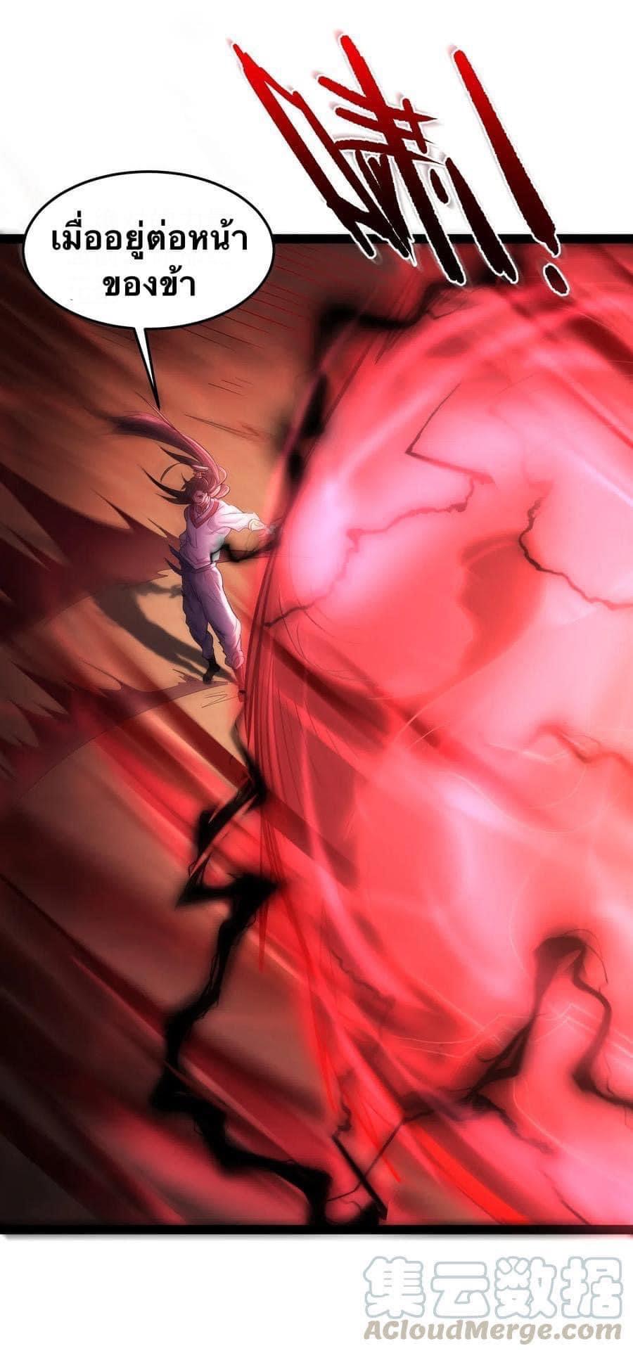 เทพวายร้ายกลับชาติมาเกิดใหม่ ตอนที่ 10 หน้า 16