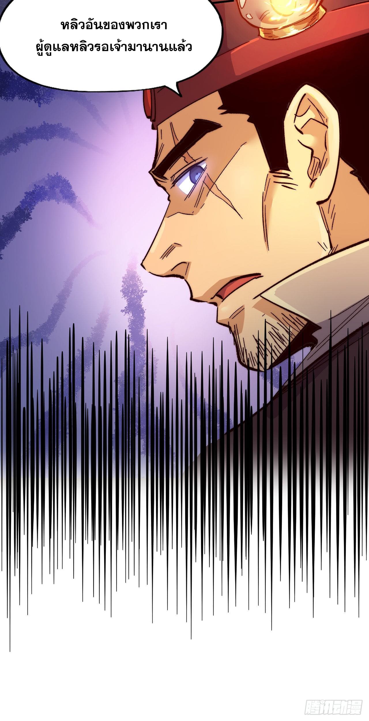 ตูข้านี่แหละเทพ (ทันจีน) ตอนที่ 66 หน้า 35