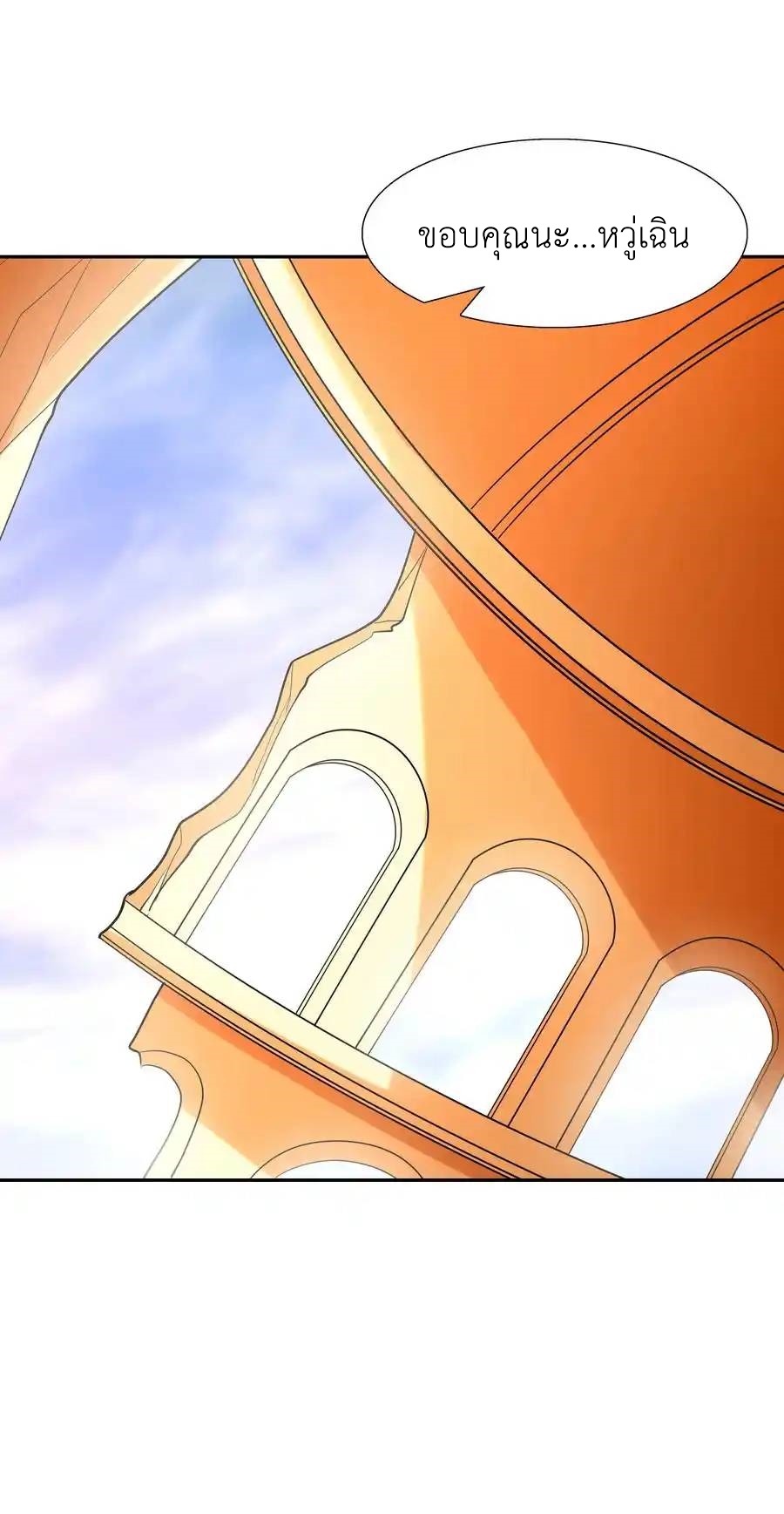 My Harem Is Entirely Female Demon Villains ตอนที่ 36 หน้า 81