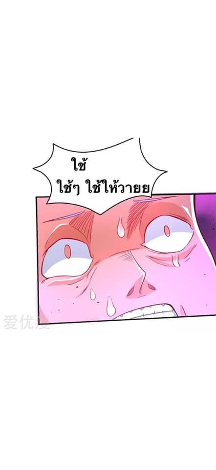 Strongest Loeveline (เทพเกรียน โชว์เซียน ต่างโลก) ตอนที่ 5 หน้า 2