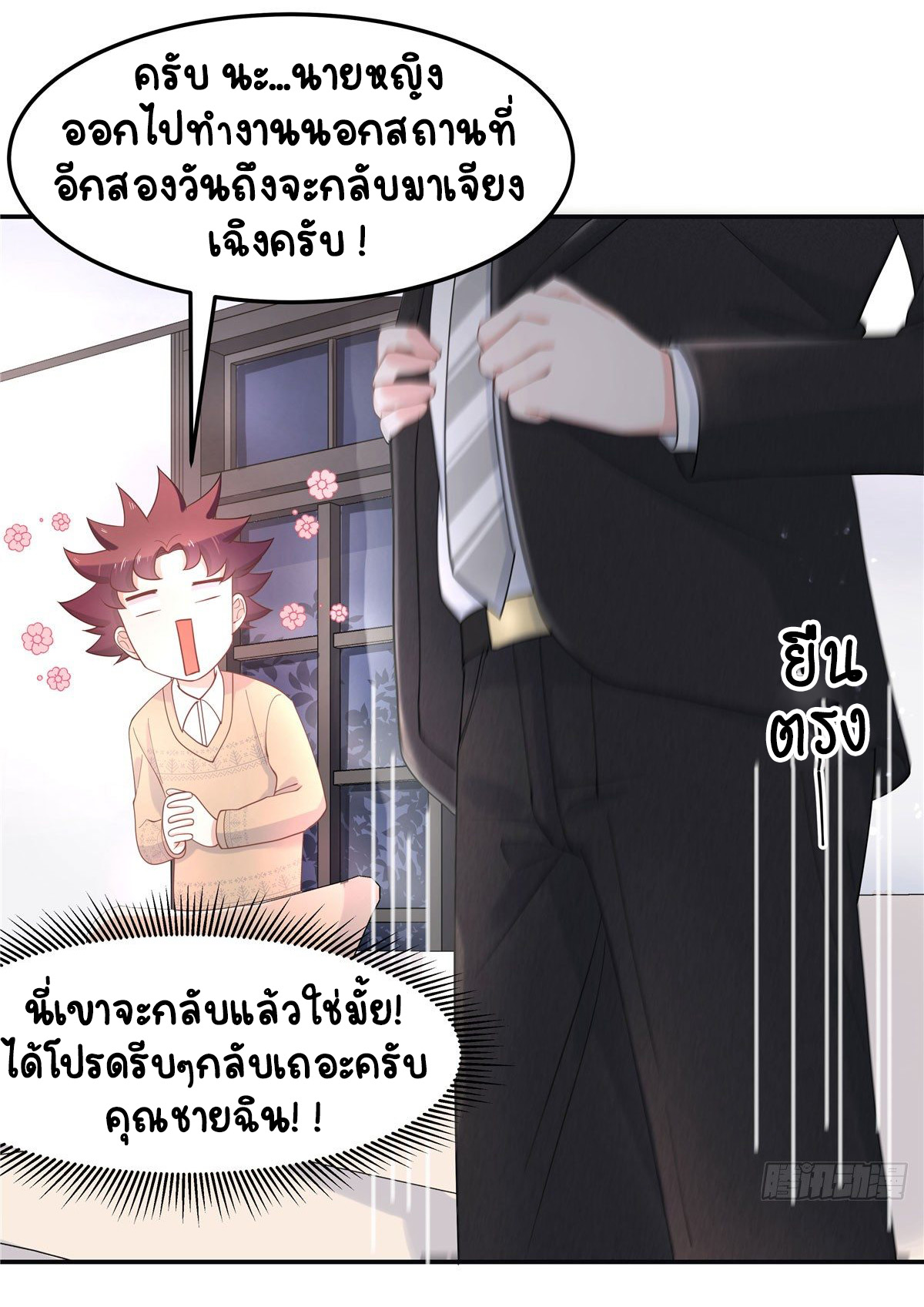 เจ้าชายโรงเรียนแห่งชาติเป็นเด็กผู้หญิง ตอนที่ 70 หน้า 11