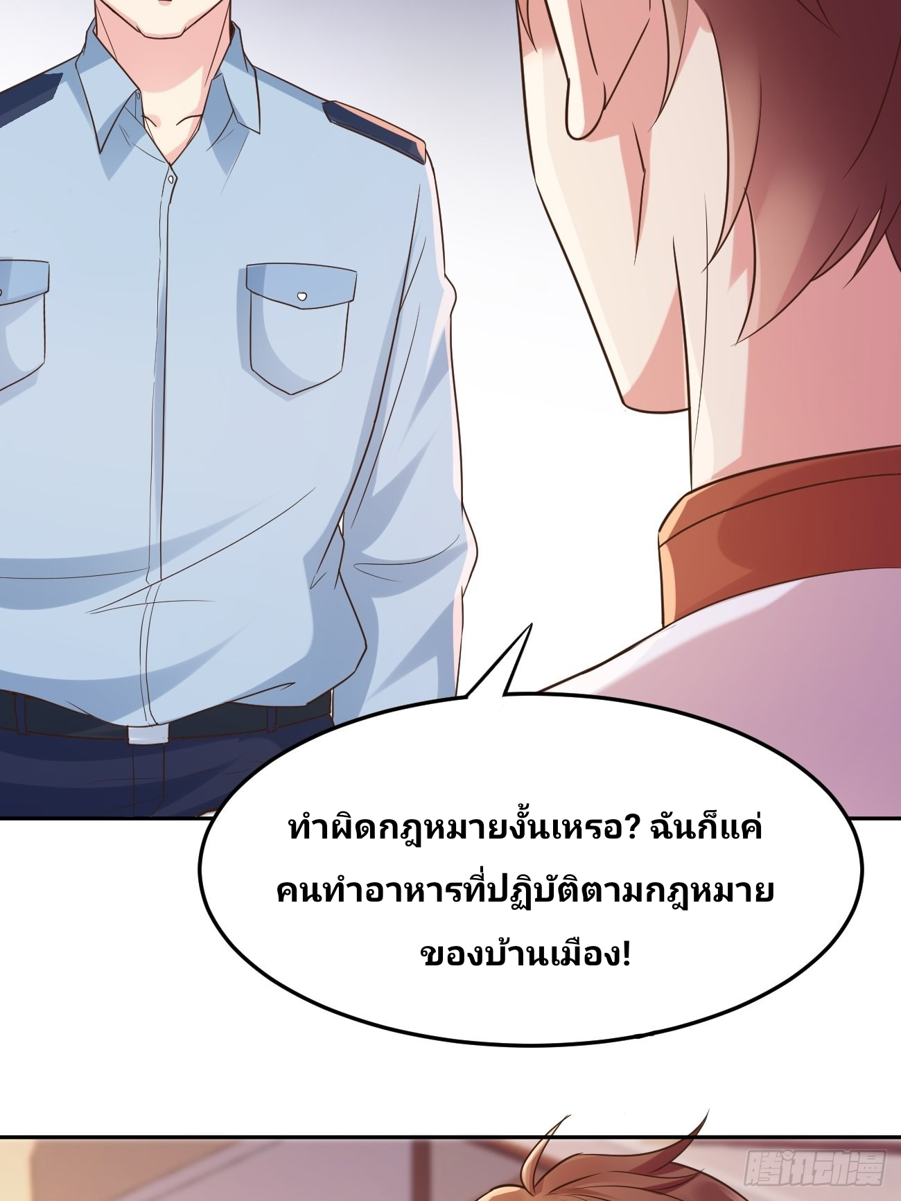 ฉันสุ่มตัวตนใหม่ทุกสัปดาห์ ตอนที่ 50 หน้า 9