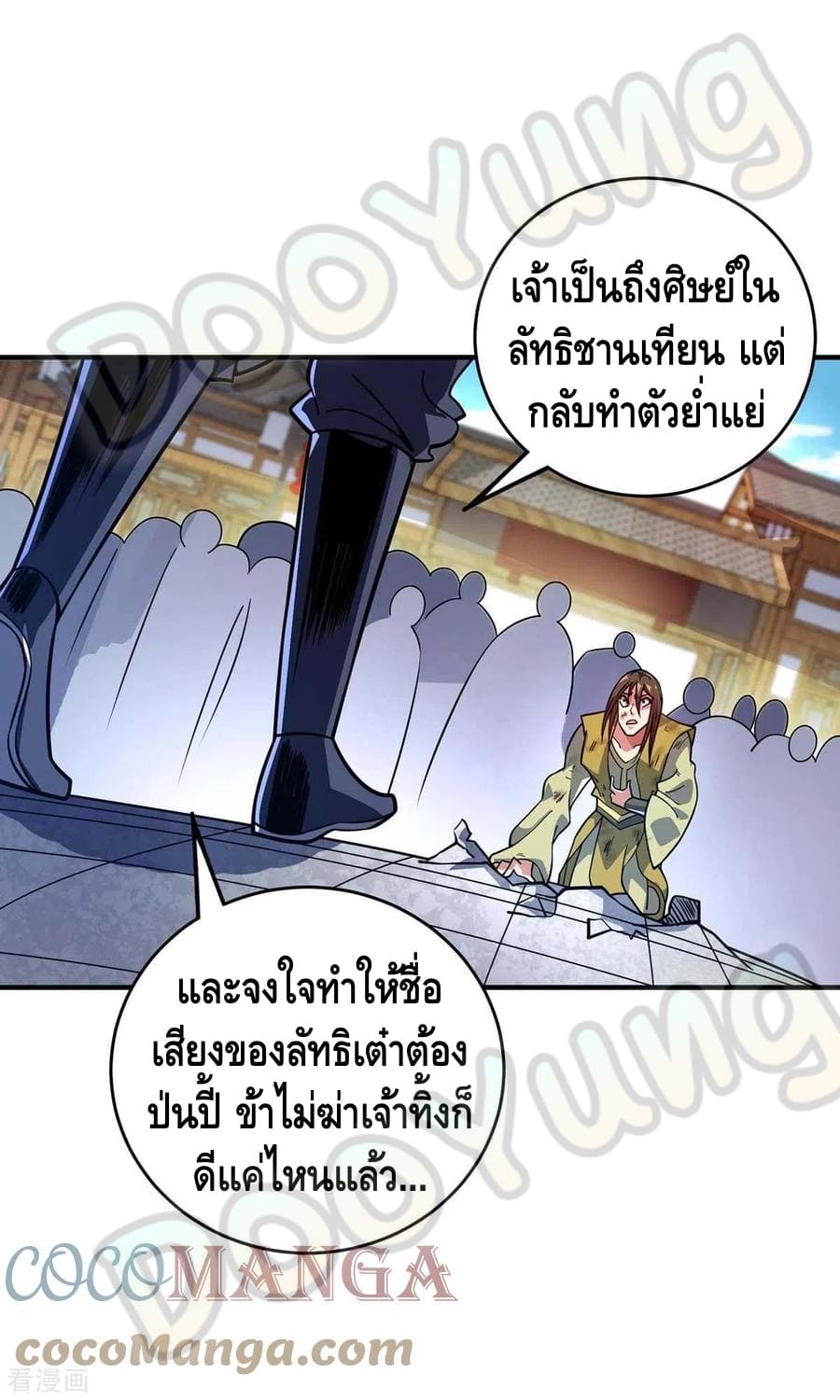 Eternal first son-in-law ตอนที่ 152 หน้า 28