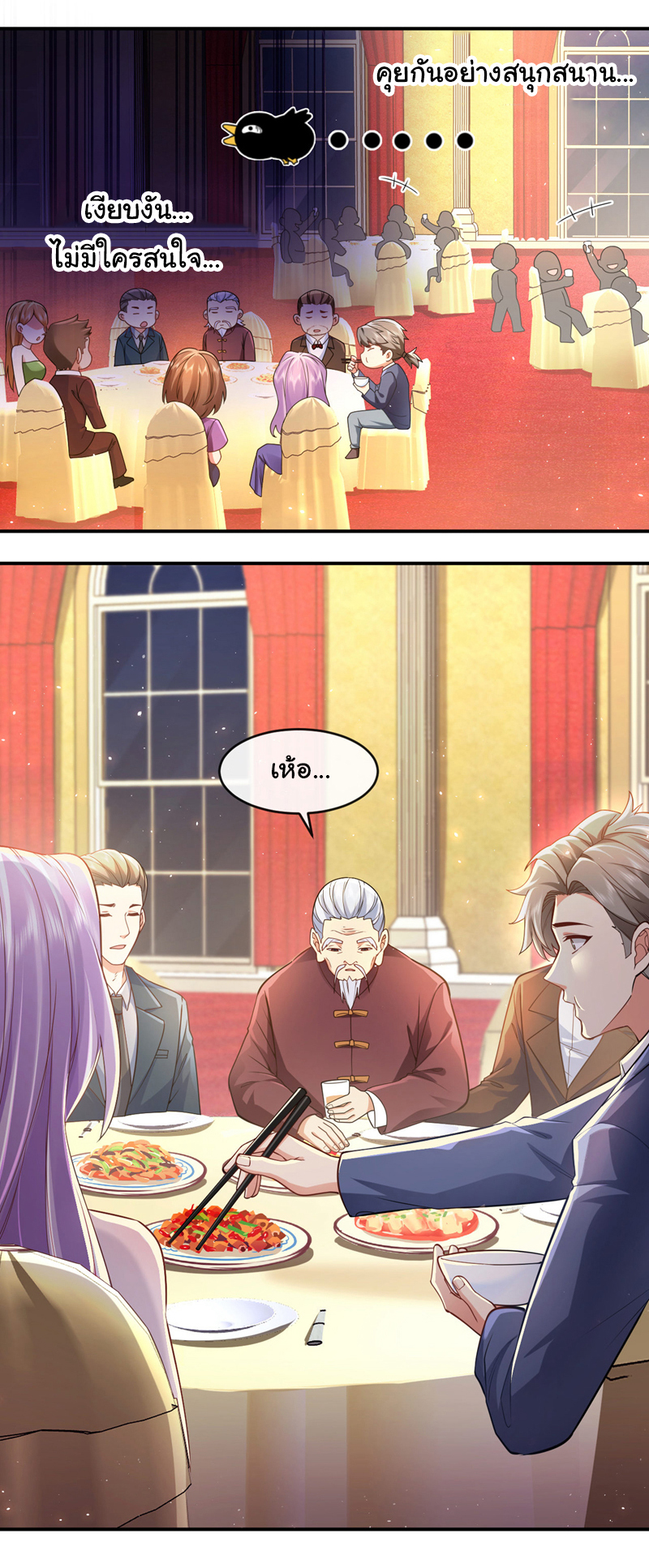 Chu Chen, the trash son-in-law ตอนที่ 43 หน้า 28