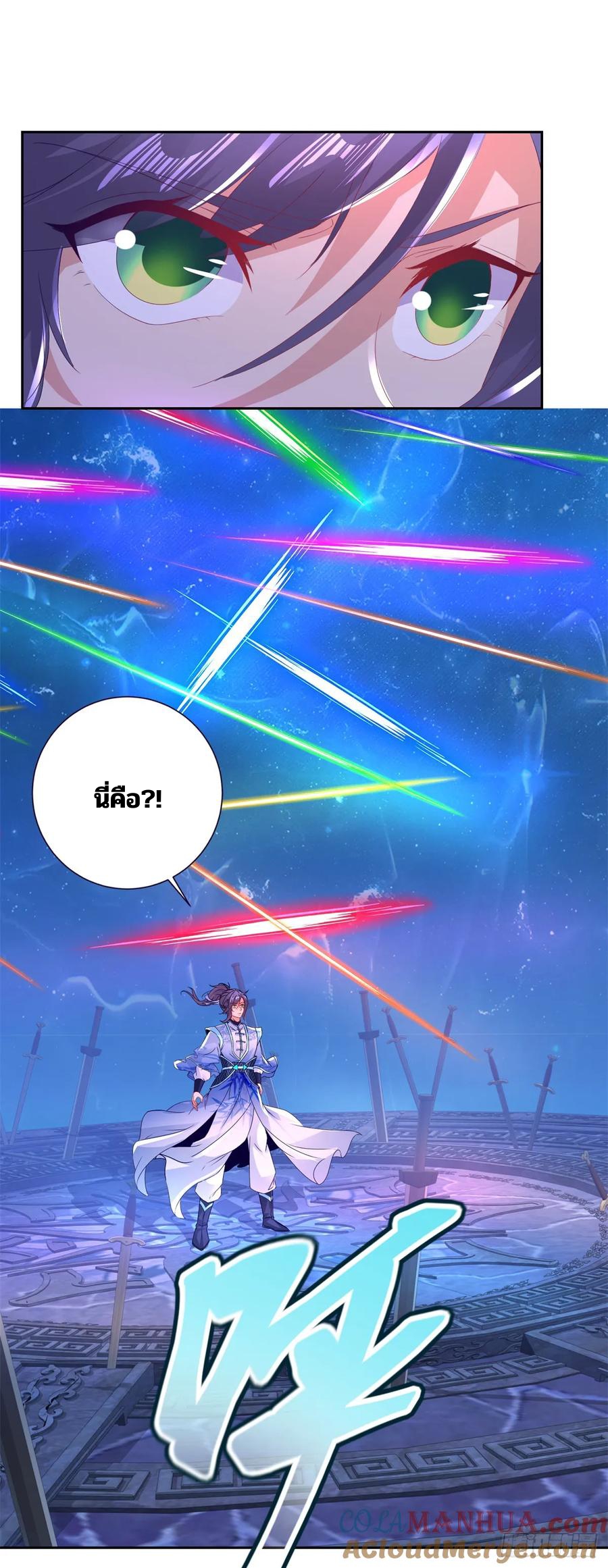 จักรพรรดิวิญญาณศักดิ์สิทธิ์ (ทันจีน) ตอนที่ 293 หน้า 5