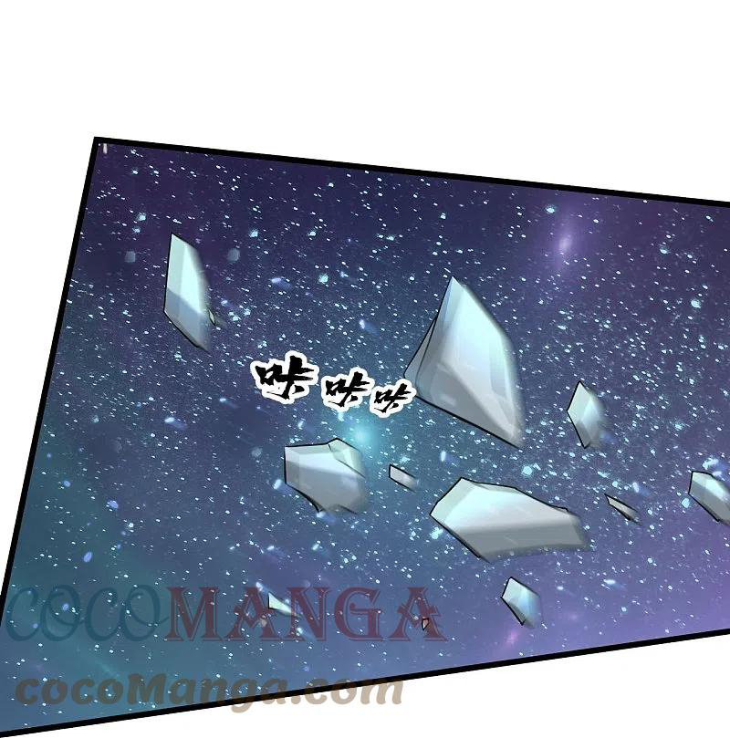 เทพอสูรสยบฟ้า ตอนที่ 262 หน้า 20