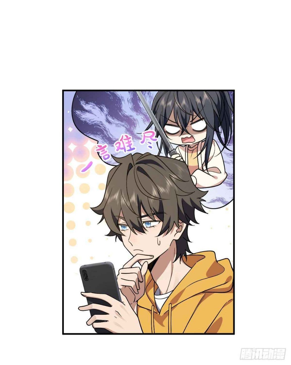 ภรรยาผมเป็นผู้ฝึกตนเมื่อพันปีก่อน ตอนที่ 12 หน้า 25