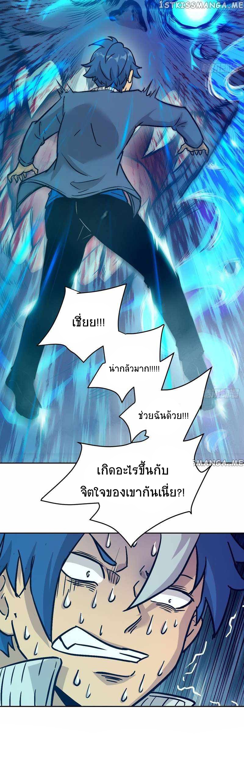 My Left Hand Can Transform Unusually ตอนที่ 7 หน้า 8