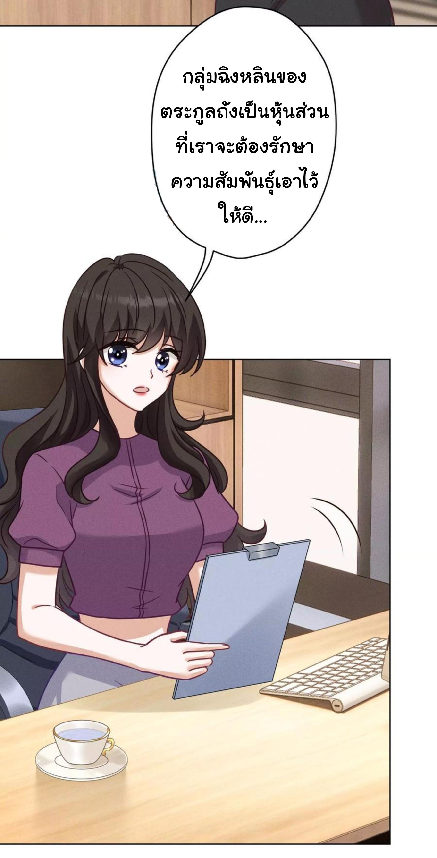 Lu Feng is the best son-in-law สุดยอดลูกเขย "ลู่เฟิง" ตอนที่ 188 หน้า 3