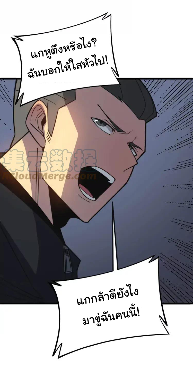 Bad Hand Witch Doctor สุดยอดพ่อมดหมอผี ตอนที่ 251 หน้า 14