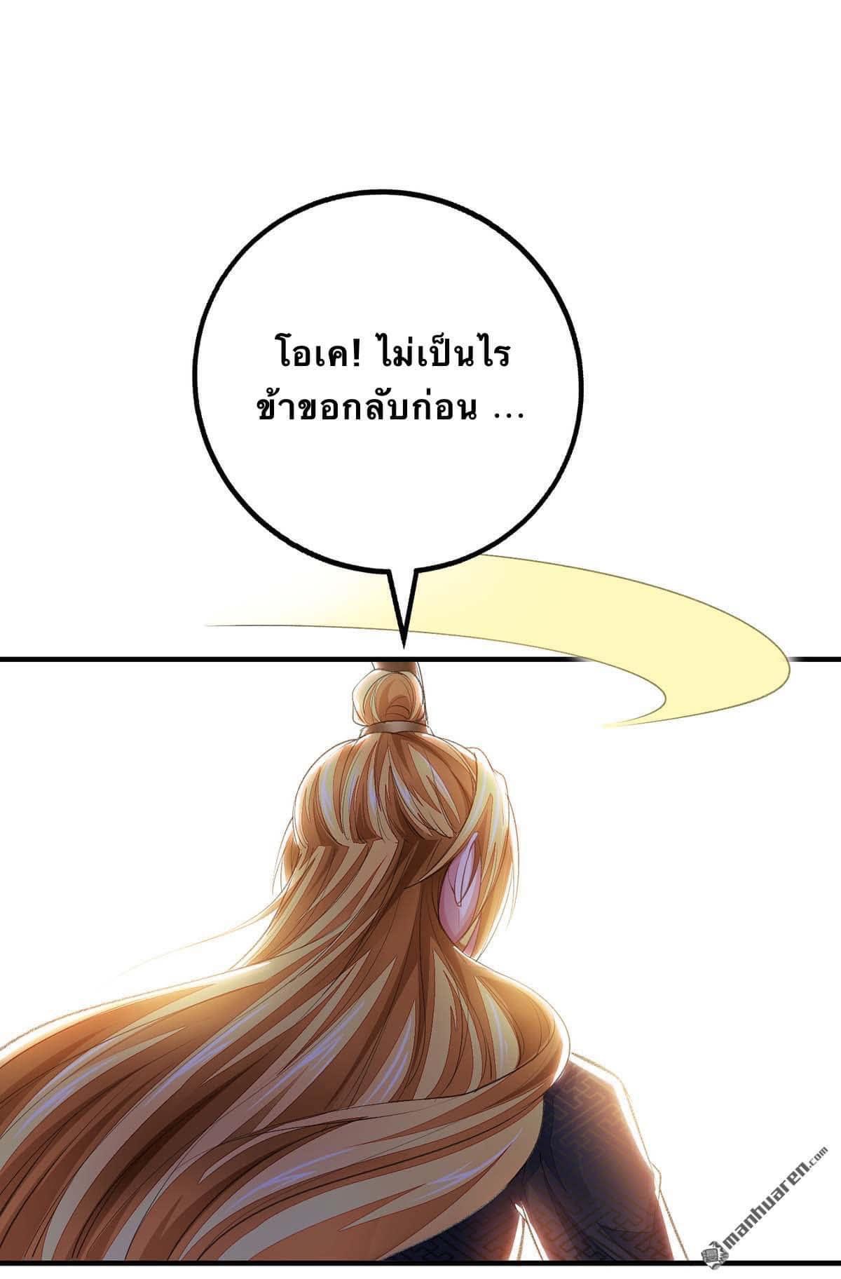 ระบบโครตเกรียน คะแนนล้านล้าน (ฮาเร็ม) ตอนที่ 14 หน้า 17