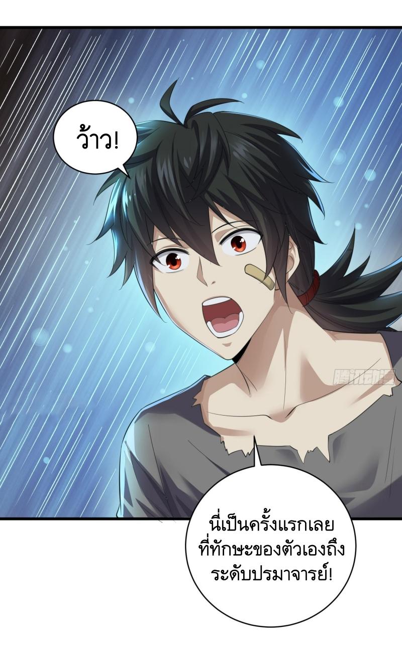 THE FIRST ORDER ตอนที่ 224 หน้า 3