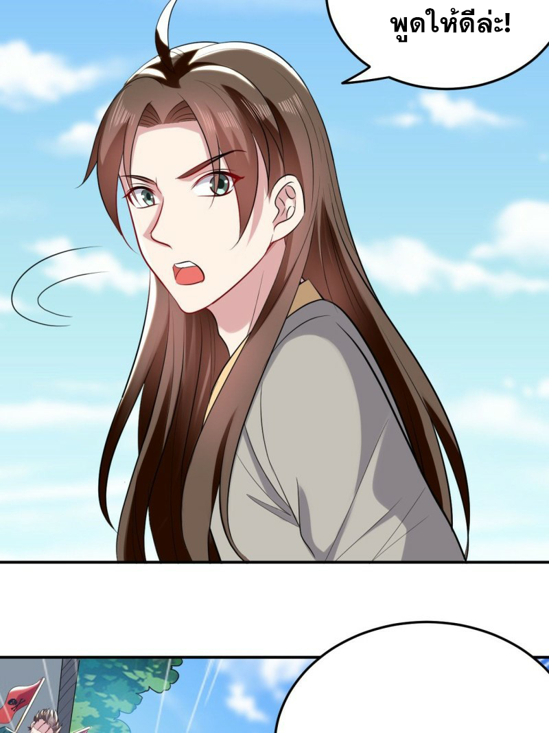 The ultimate son-in-law from different world ตอนที่ 78 หน้า 40