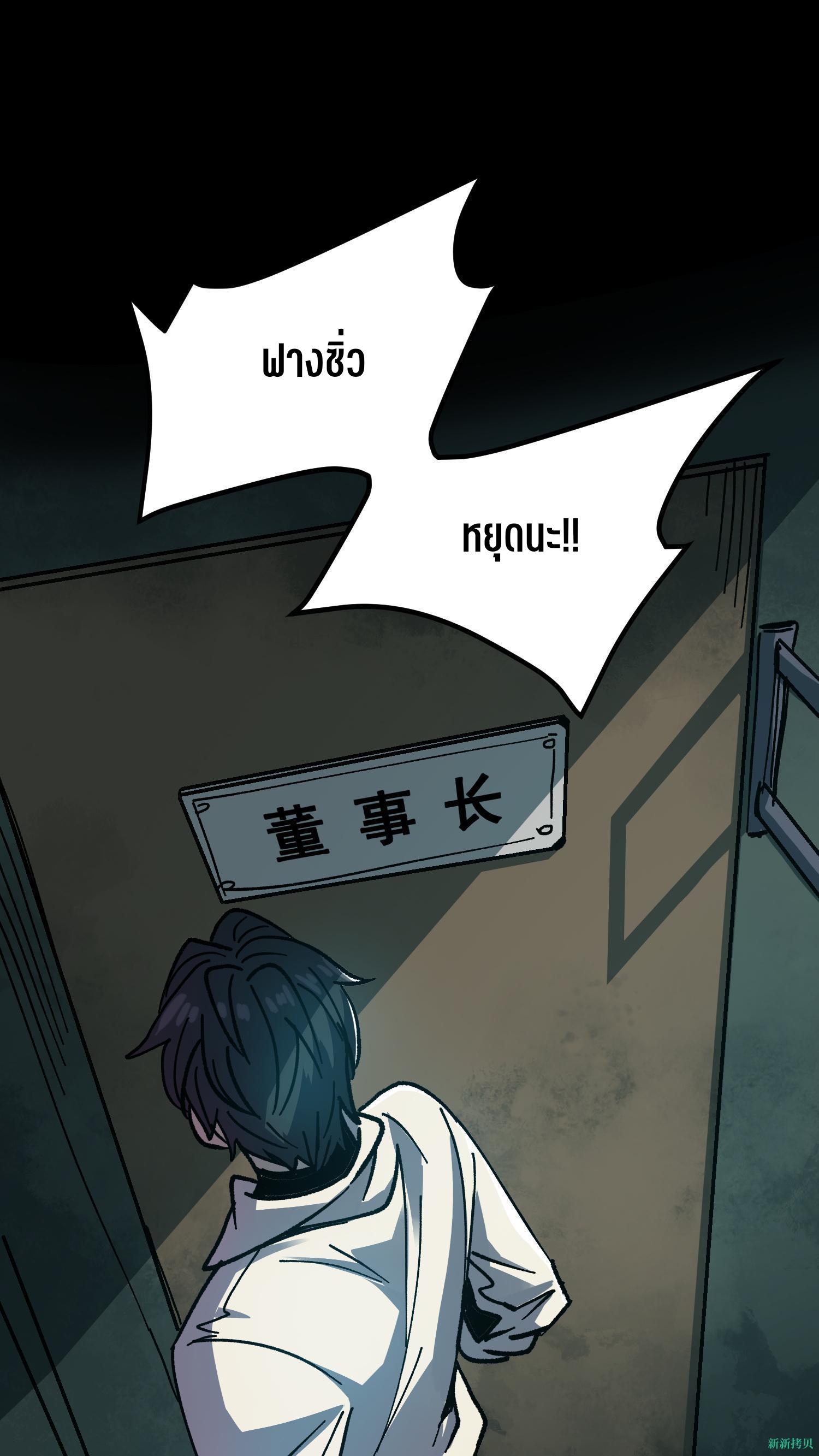 Weird And Hard To Kill? Sorry, I’m The Real Immortal ตอนที่ 7 หน้า 2