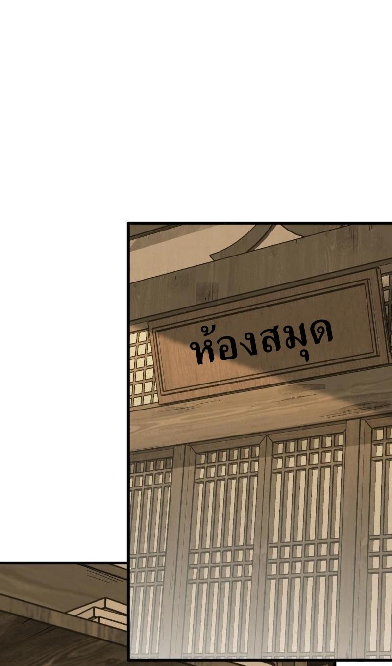 Lan Ke Qi Yuan ตอนที่ 132 หน้า 25