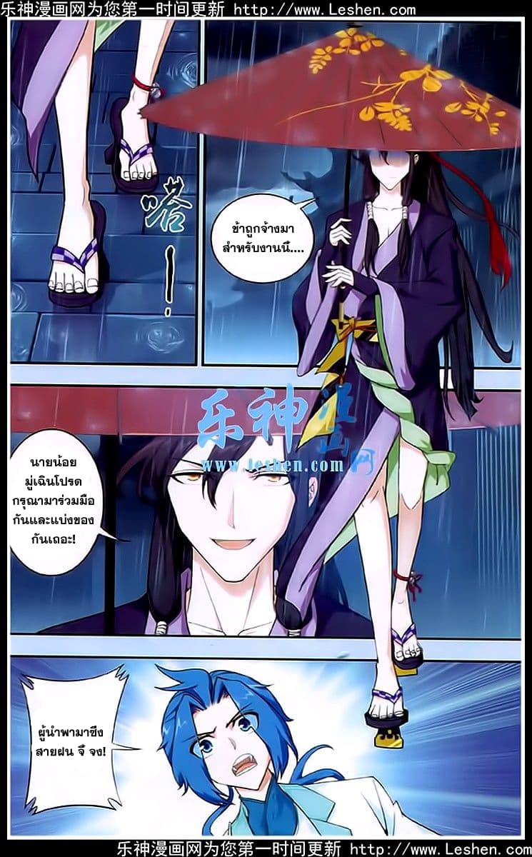 Da Zhu Zai ศึกปรมาจารย์สะท้านฟ้า (ชนจีน) ตอนที่ 19 หน้า 22